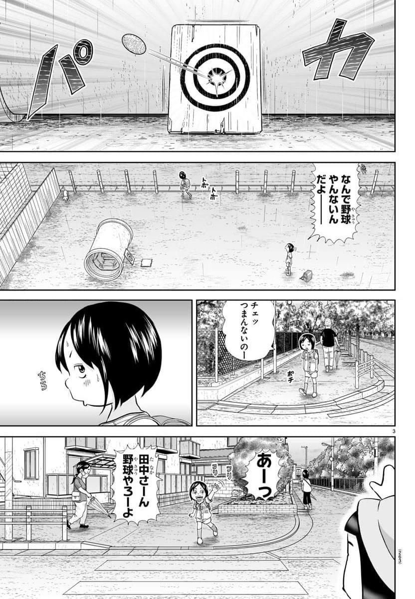 あっぱれ！浦安鉄筋家族 - raw - 第298話 - https://jppp.jjkk.to/jppp/05021353/5532e1pl4zk.jpg