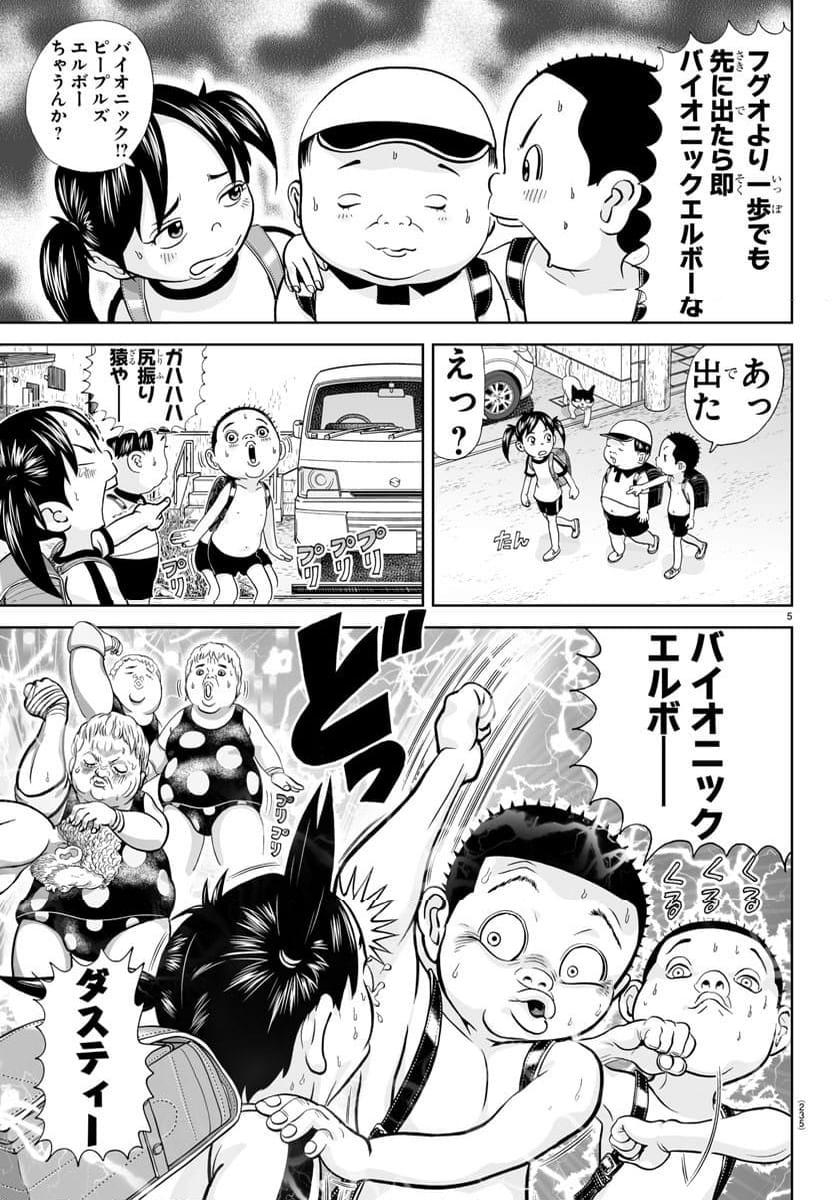 あっぱれ！浦安鉄筋家族 - raw - 第293話 - https://jppp.jjkk.to/jppp/05021353/5xiineltiyq.jpg