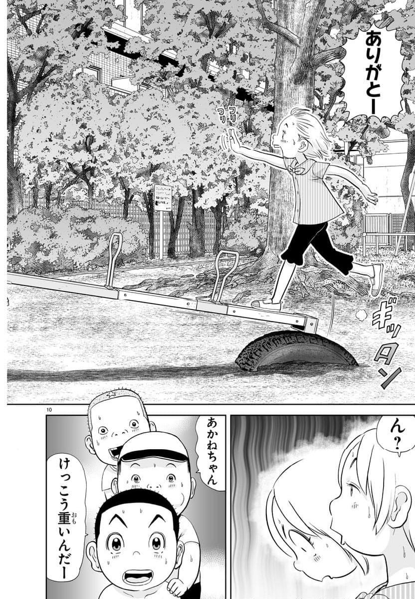 あっぱれ！浦安鉄筋家族 - raw - 第296話 - https://jppp.jjkk.to/jppp/05021353/b30mxifzvpz.jpg