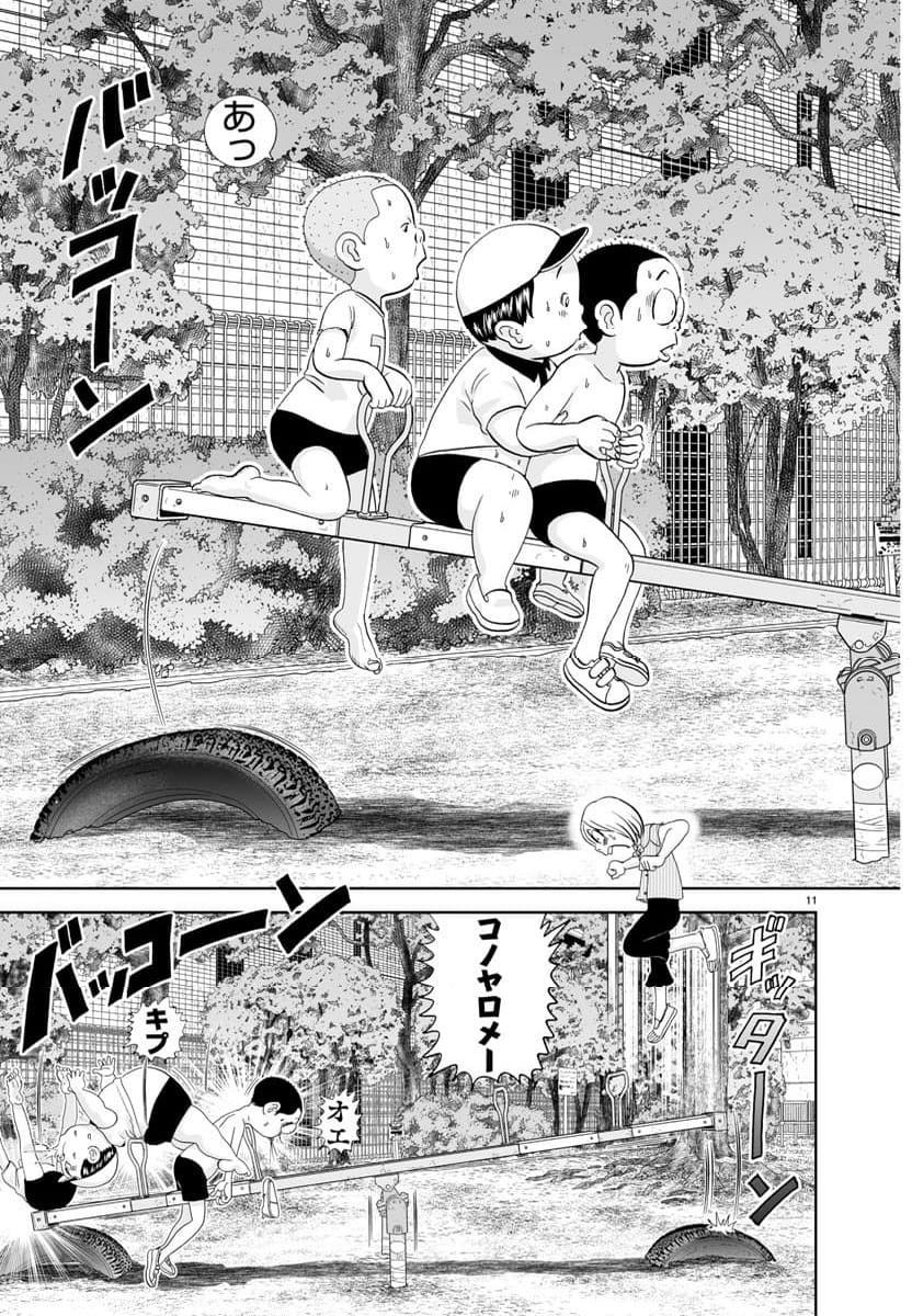 あっぱれ！浦安鉄筋家族 - raw - 第296話 - https://jppp.jjkk.to/jppp/05021353/b4so4tppqcf.jpg