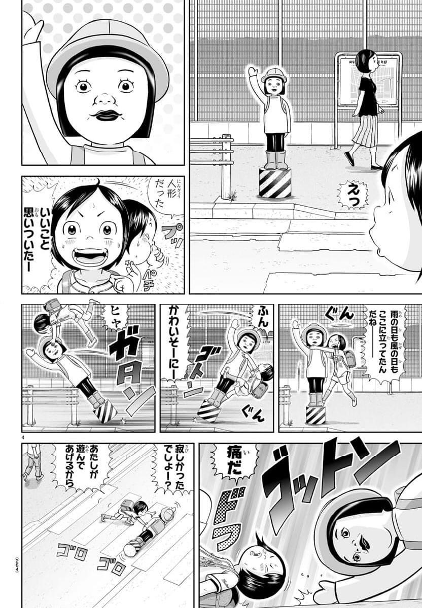 あっぱれ！浦安鉄筋家族 - raw - 第298話 - https://jppp.jjkk.to/jppp/05021353/bdvpcecmwot.jpg