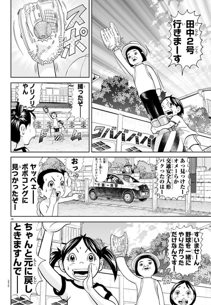 あっぱれ！浦安鉄筋家族 - raw - 第298話 - https://jppp.jjkk.to/jppp/05021353/bgrj4lvvz1x.jpg