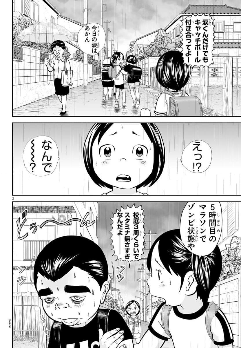 あっぱれ！浦安鉄筋家族 - raw - 第298話 - https://jppp.jjkk.to/jppp/05021353/bhqv3tclfkd.jpg