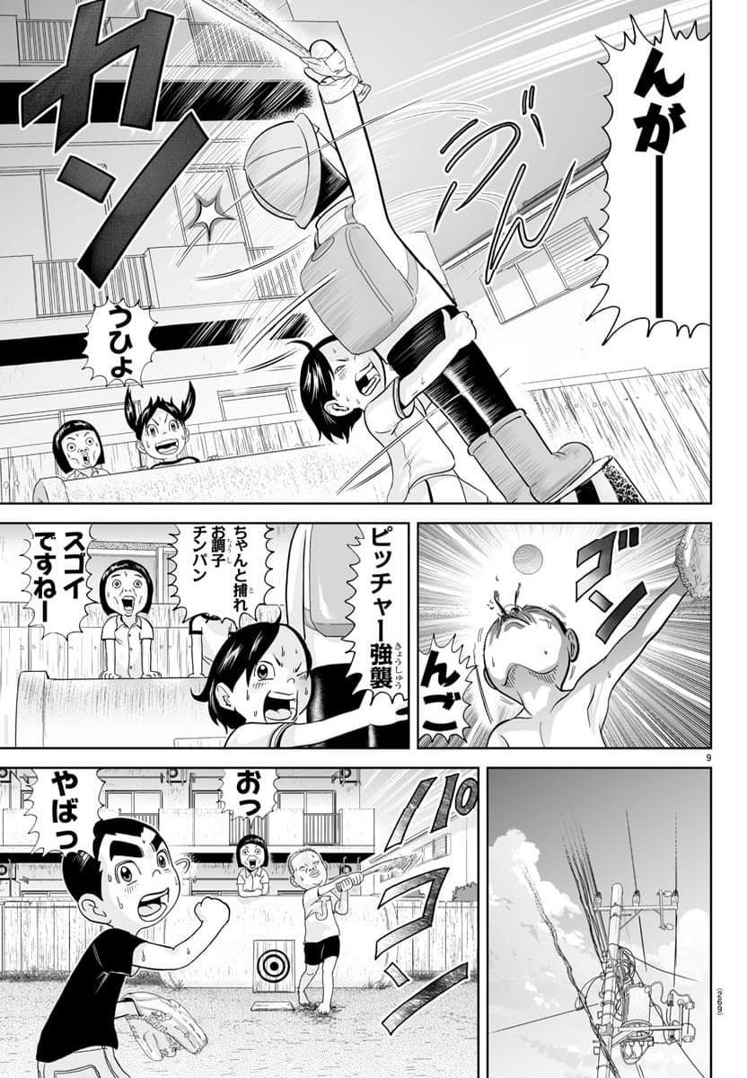あっぱれ！浦安鉄筋家族 - raw - 第298話 - https://jppp.jjkk.to/jppp/05021353/bvppoowj40k.jpg