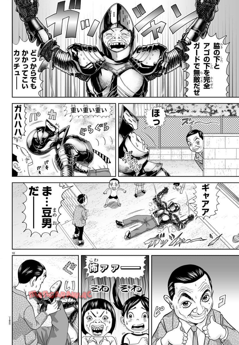 あっぱれ！浦安鉄筋家族 - raw - 第294話 - https://jppp.jjkk.to/jppp/05021353/d5mcichbocb.jpg