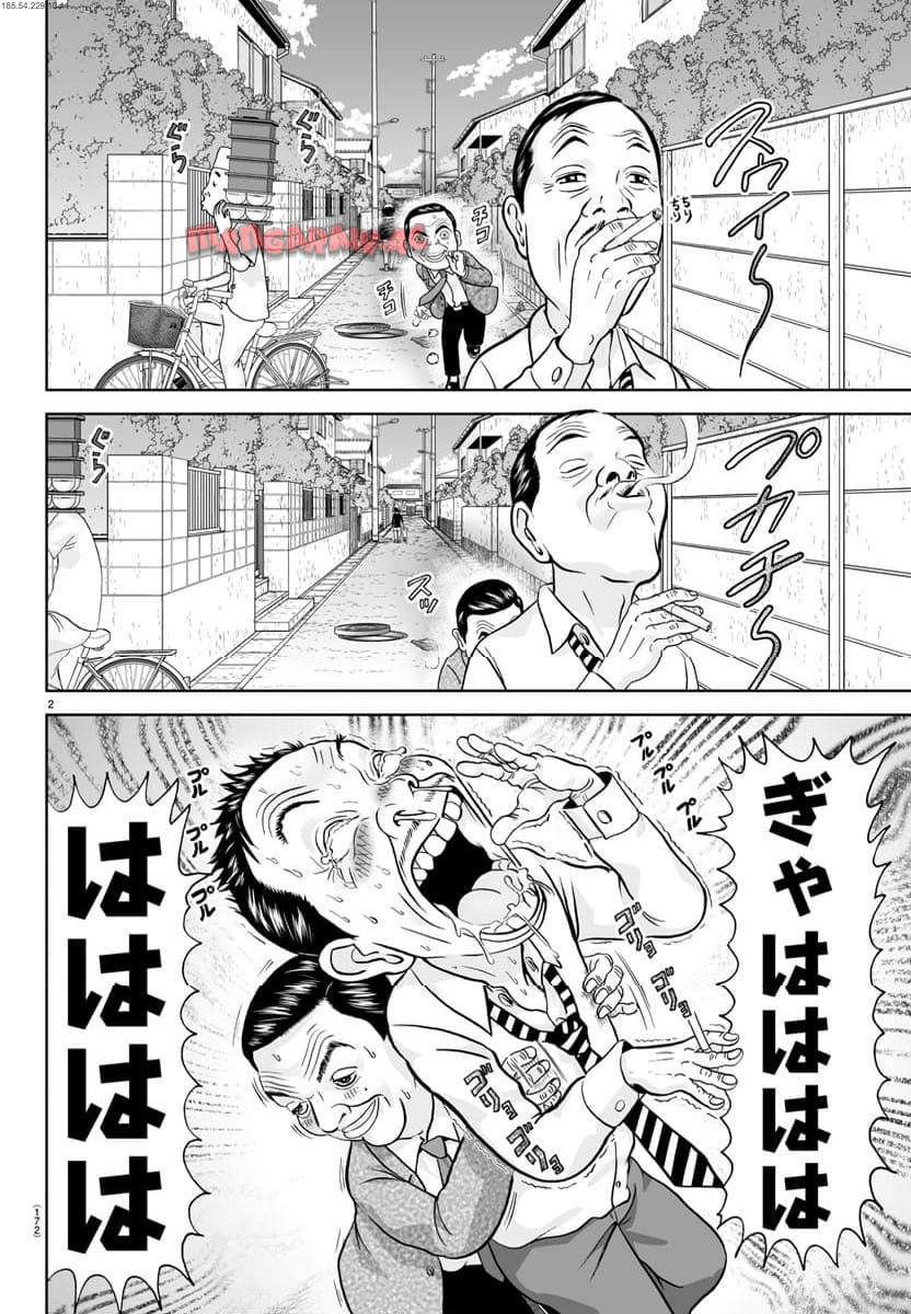 あっぱれ！浦安鉄筋家族 - raw - 第294話 - https://jppp.jjkk.to/jppp/05021353/eu1gszdn2ge.jpg