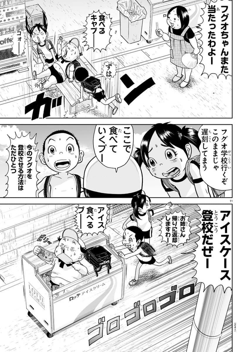 あっぱれ！浦安鉄筋家族 - raw - 第293話 - https://jppp.jjkk.to/jppp/05021353/fvwr4lwvzsm.jpg