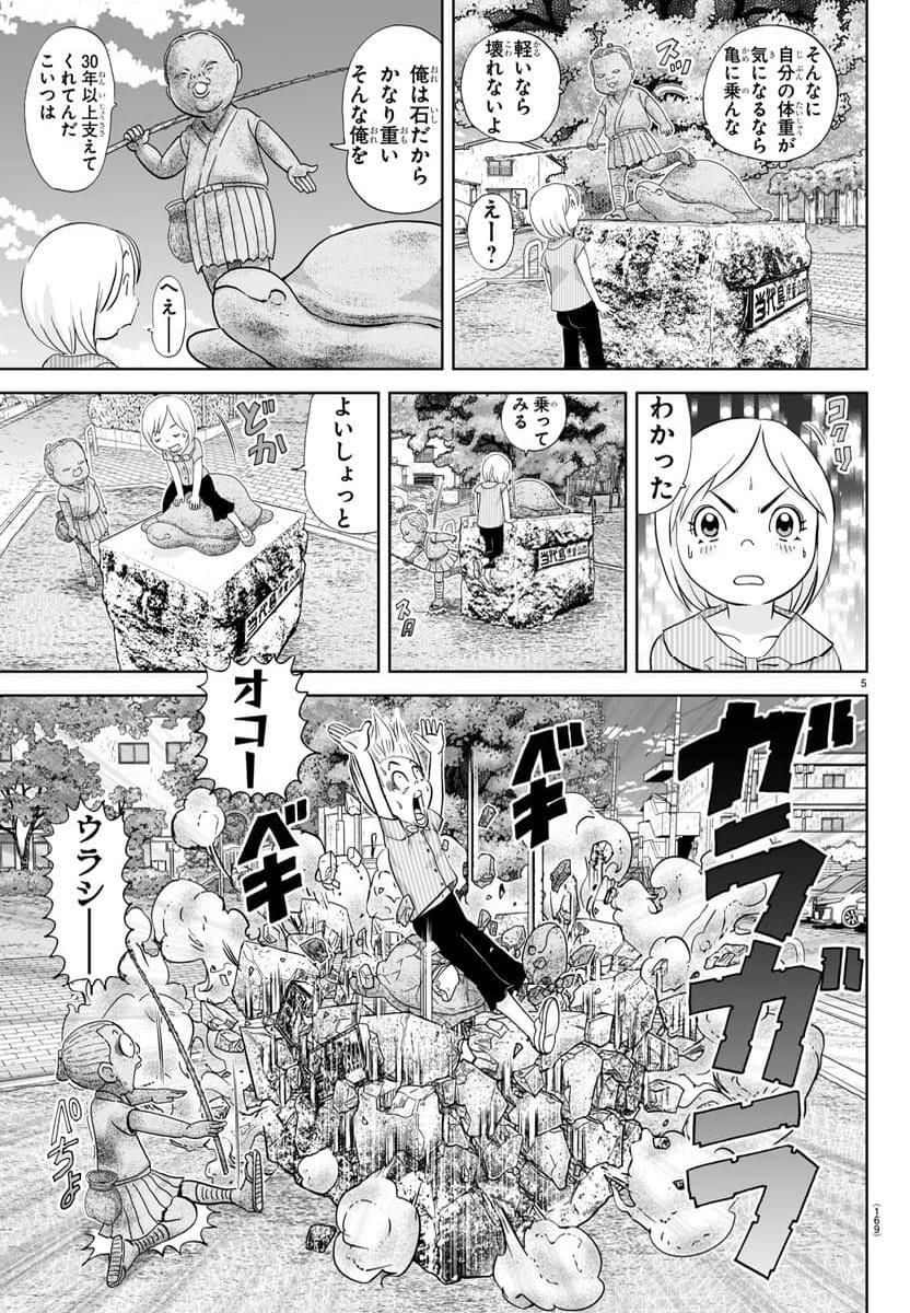 あっぱれ！浦安鉄筋家族 - raw - 第296話 - https://jppp.jjkk.to/jppp/05021353/ghyvpj4drci.jpg