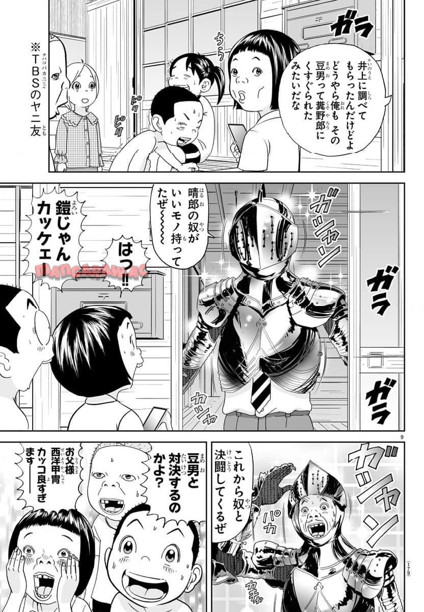 あっぱれ！浦安鉄筋家族 - raw - 第294話 - https://jppp.jjkk.to/jppp/05021353/gvqkqbrnq3z.jpg