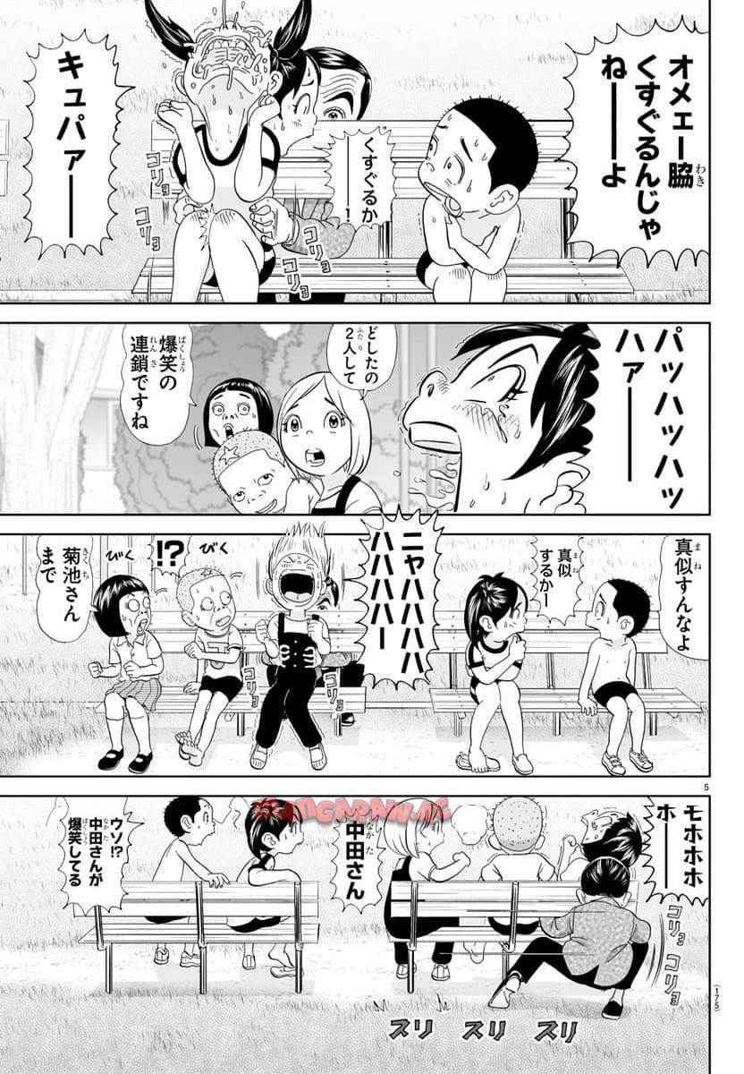 あっぱれ！浦安鉄筋家族 - raw - 第294話 - https://jppp.jjkk.to/jppp/05021353/h40fnd2yvj2.jpg