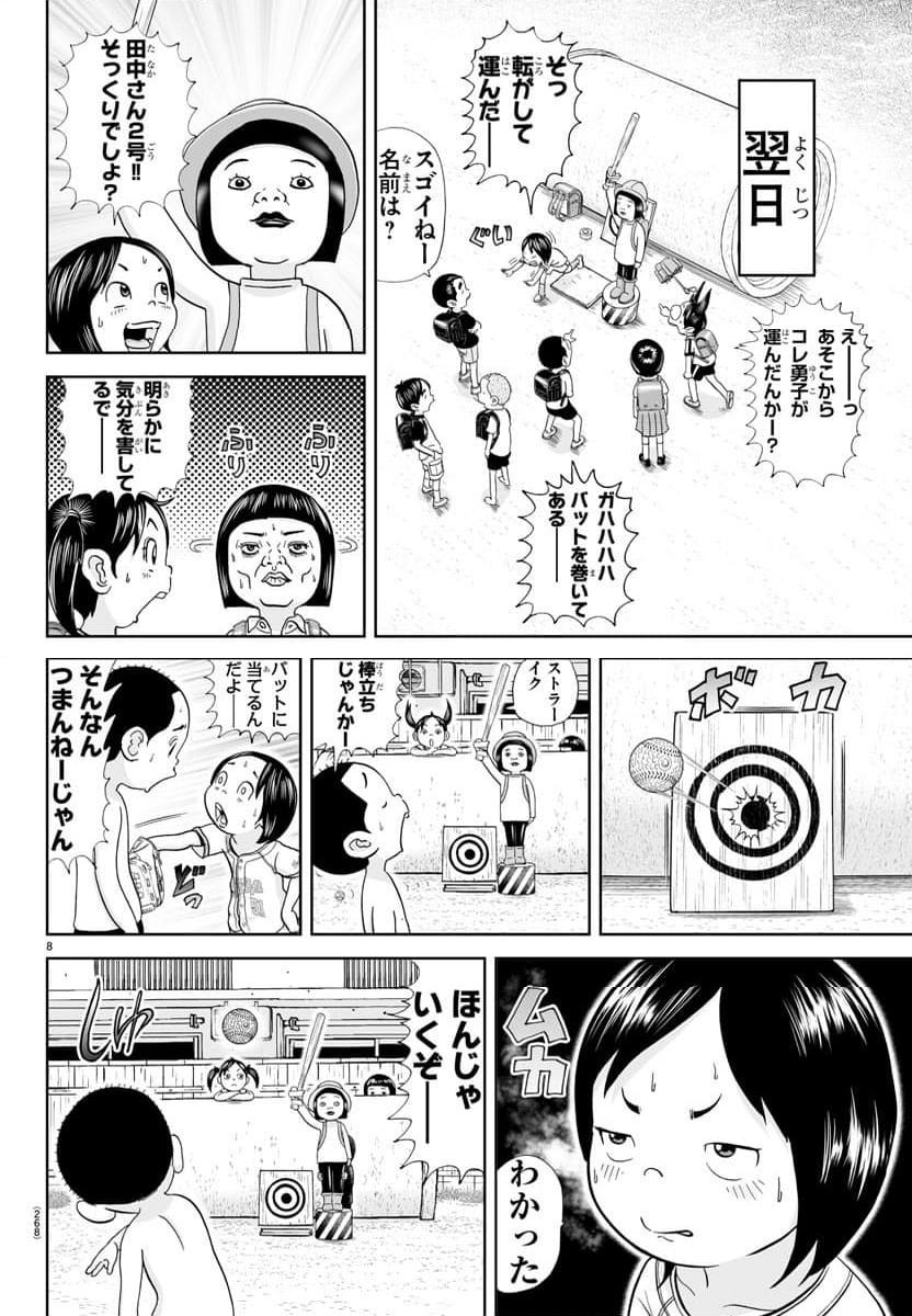 あっぱれ！浦安鉄筋家族 - raw - 第298話 - https://jppp.jjkk.to/jppp/05021353/hkuszp45ebx.jpg