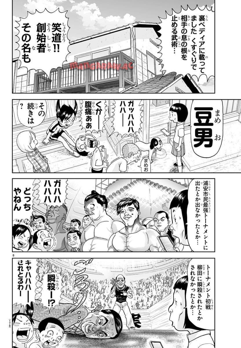 あっぱれ！浦安鉄筋家族 - raw - 第294話 - https://jppp.jjkk.to/jppp/05021353/i0mzxkrbu1e.jpg