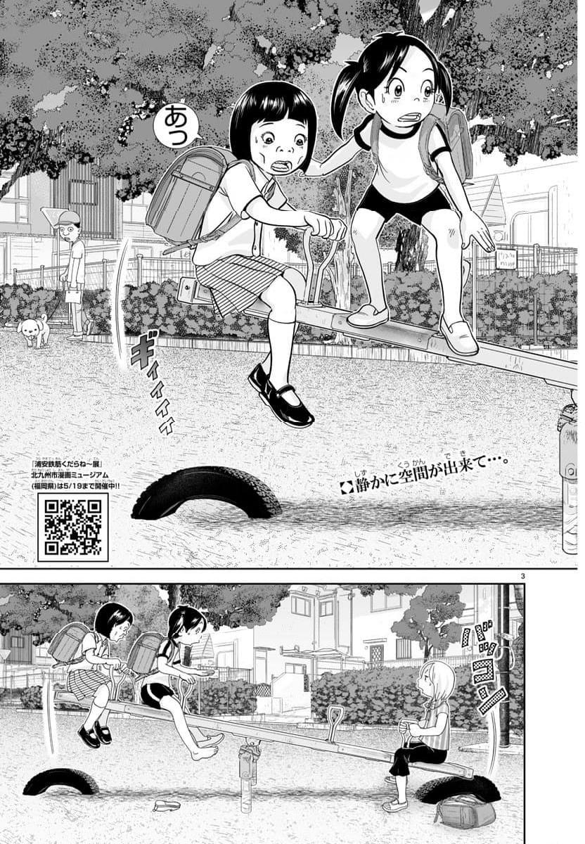 あっぱれ！浦安鉄筋家族 - raw - 第296話 - https://jppp.jjkk.to/jppp/05021353/ifg4cwlg1g2.jpg