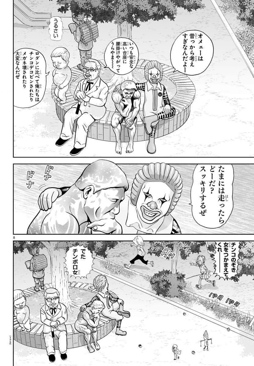あっぱれ！浦安鉄筋家族 - raw - 第296話 - https://jppp.jjkk.to/jppp/05021353/j3mkqx2hxpx.jpg