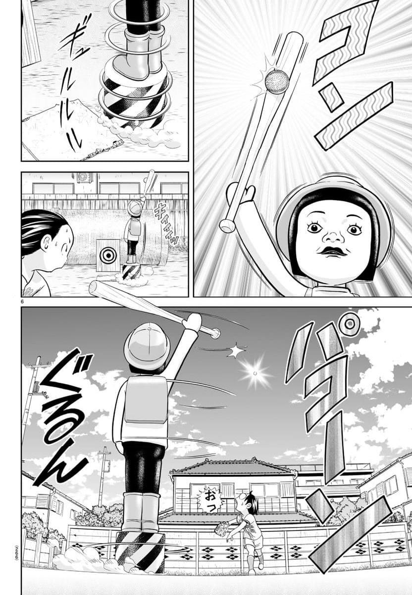 あっぱれ！浦安鉄筋家族 - raw - 第298話 - https://jppp.jjkk.to/jppp/05021353/kdxu3cgq3zp.jpg