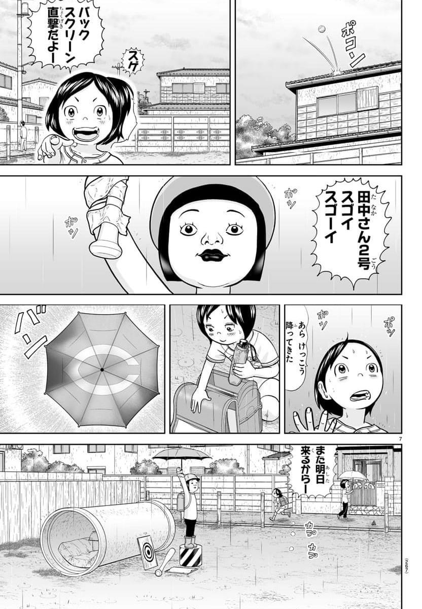 あっぱれ！浦安鉄筋家族 - raw - 第298話 - https://jppp.jjkk.to/jppp/05021353/kquuevnli5k.jpg
