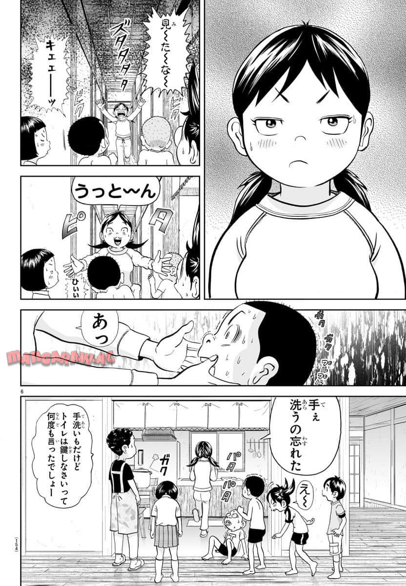 あっぱれ！浦安鉄筋家族 - raw - 第295話 - https://jppp.jjkk.to/jppp/05021353/kxeuwtq5zey.jpg
