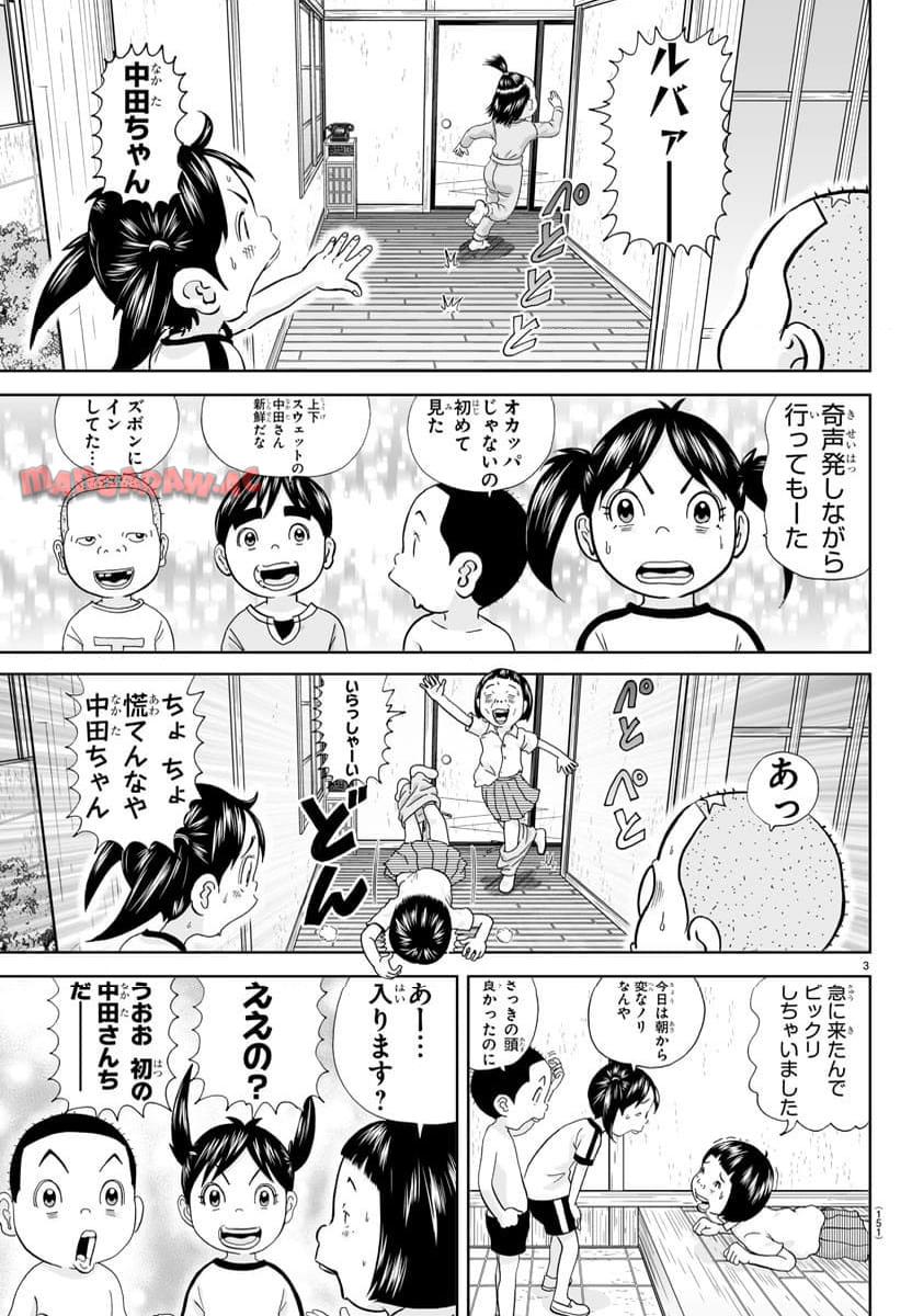 あっぱれ！浦安鉄筋家族 - raw - 第295話 - https://jppp.jjkk.to/jppp/05021353/m133xmtwc5r.jpg