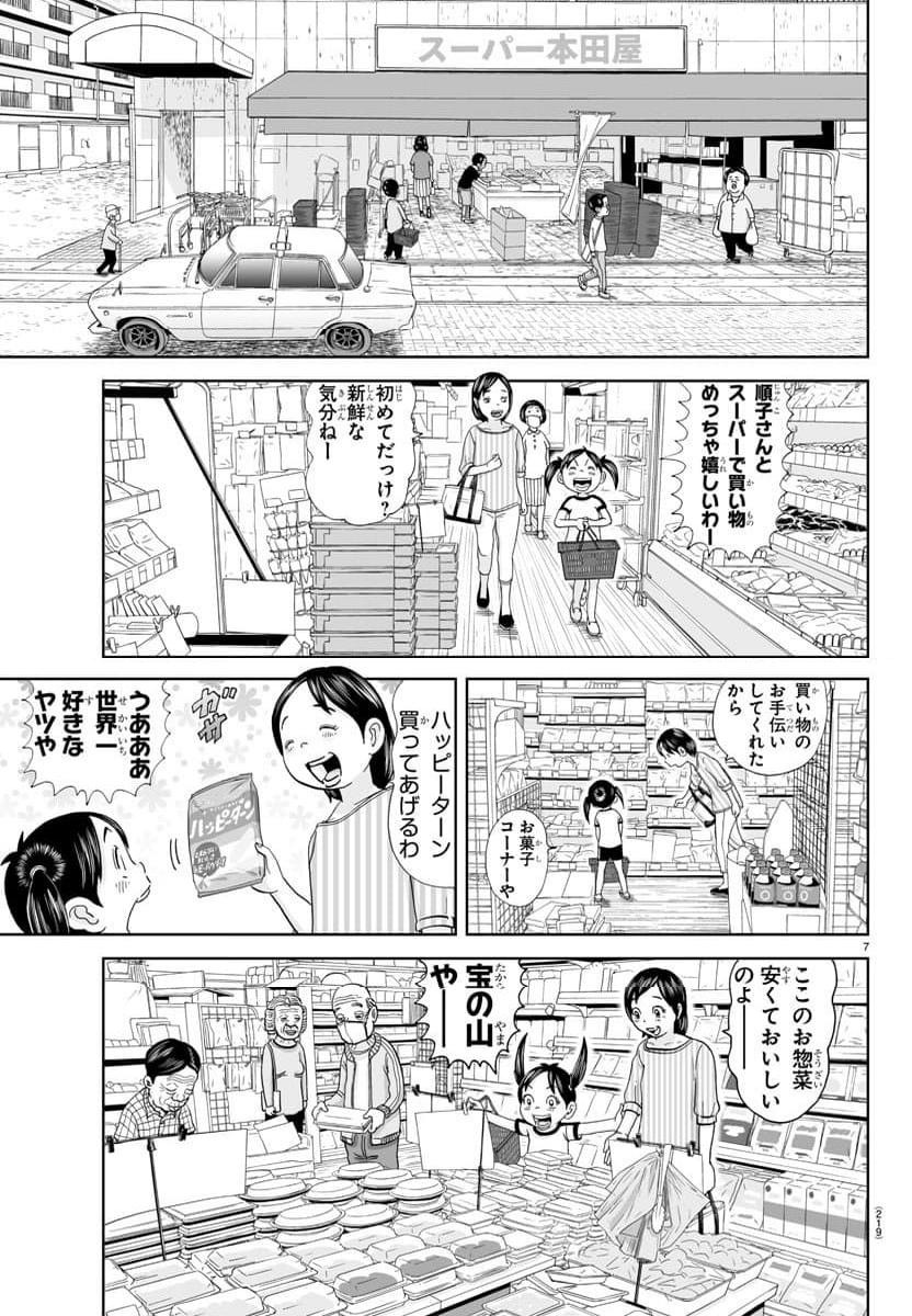 あっぱれ！浦安鉄筋家族 - raw - 第297話 - https://jppp.jjkk.to/jppp/05021353/nvxoyosz5dr.jpg