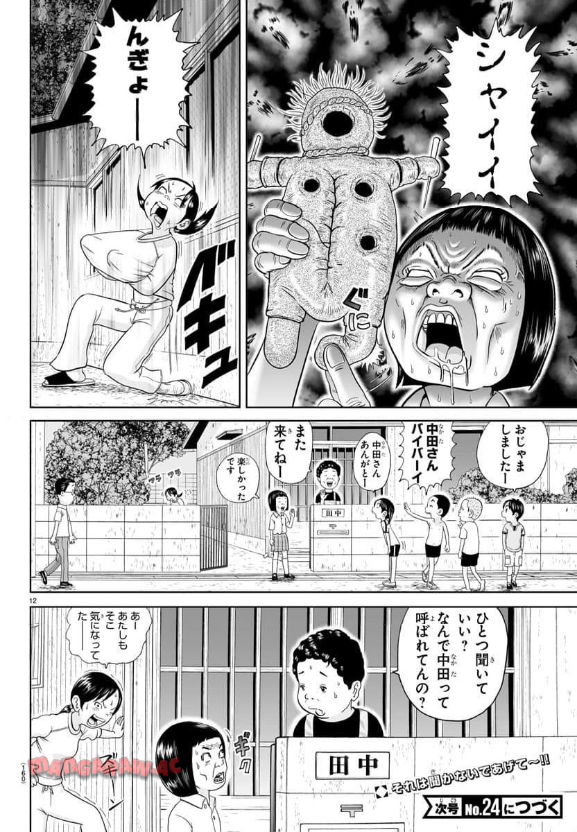 あっぱれ！浦安鉄筋家族 - raw - 第295話 - https://jppp.jjkk.to/jppp/05021353/oewgpwtaqzh.jpg