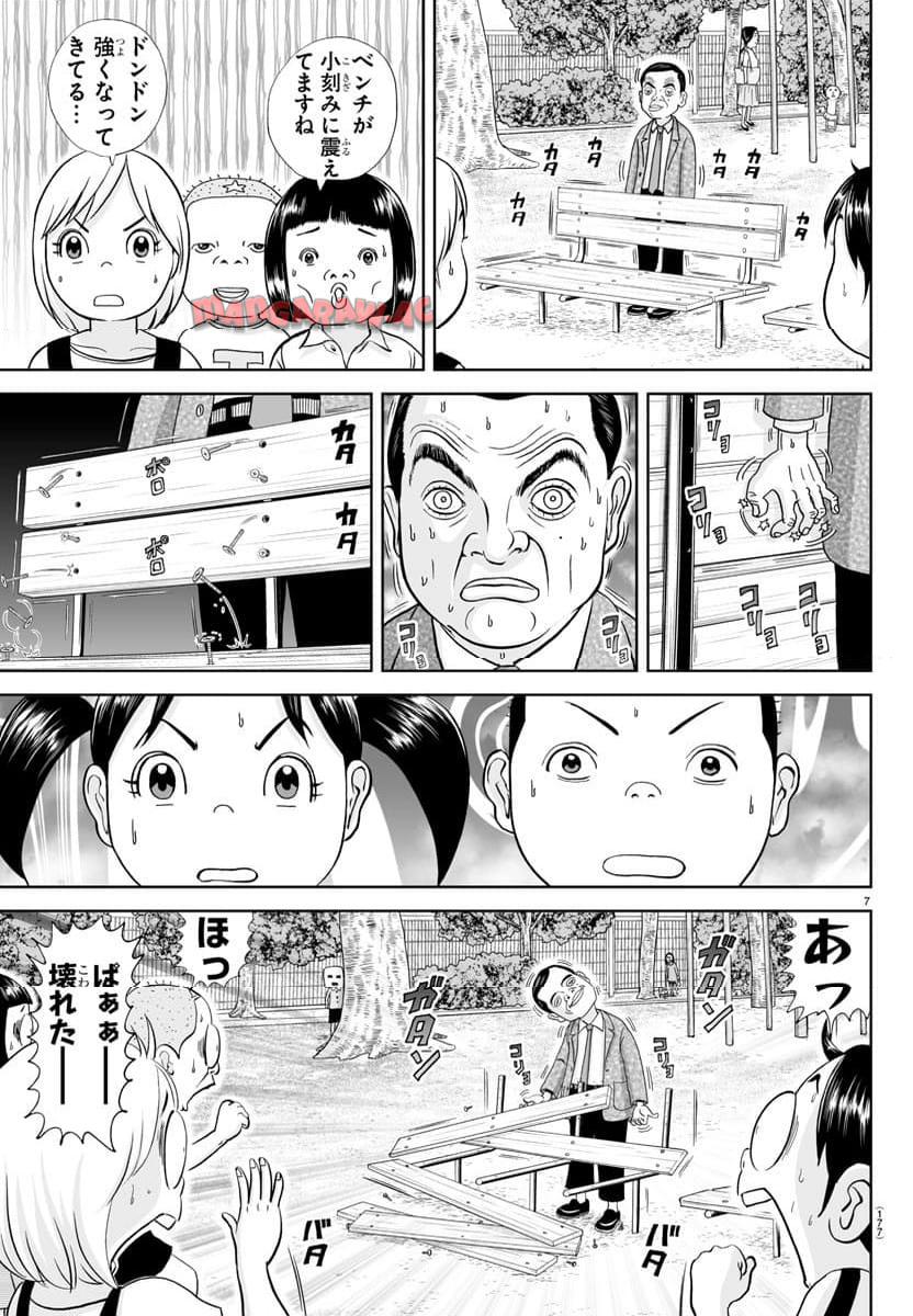 あっぱれ！浦安鉄筋家族 - raw - 第294話 - https://jppp.jjkk.to/jppp/05021353/ojekza1b4n3.jpg