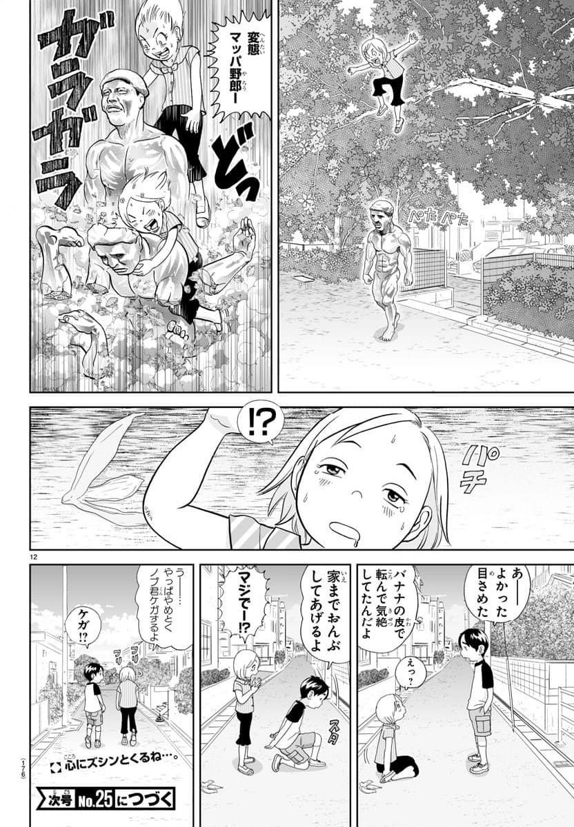 あっぱれ！浦安鉄筋家族 - raw - 第296話 - https://jppp.jjkk.to/jppp/05021353/pshqvg2uhoj.jpg