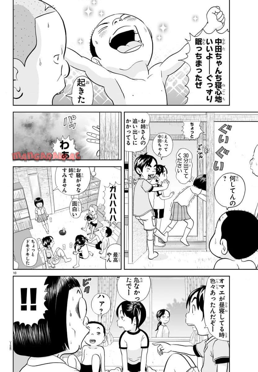 あっぱれ！浦安鉄筋家族 - raw - 第295話 - https://jppp.jjkk.to/jppp/05021353/r0dapnhchoq.jpg