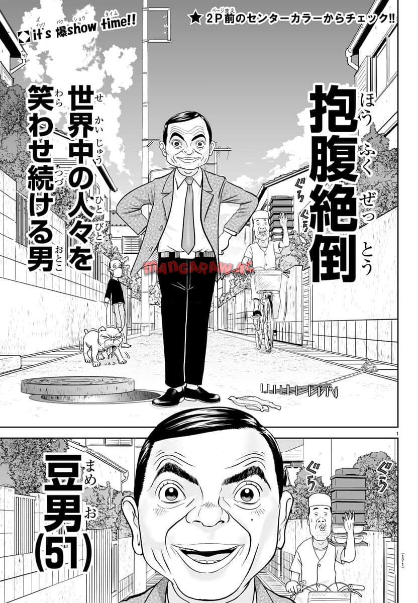 あっぱれ！浦安鉄筋家族 - raw - 第294話 - https://jppp.jjkk.to/jppp/05021353/r4makm1qrcd.jpg