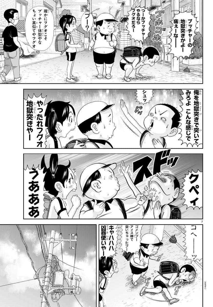 あっぱれ！浦安鉄筋家族 - raw - 第293話 - https://jppp.jjkk.to/jppp/05021353/rkwpixpx2j5.jpg