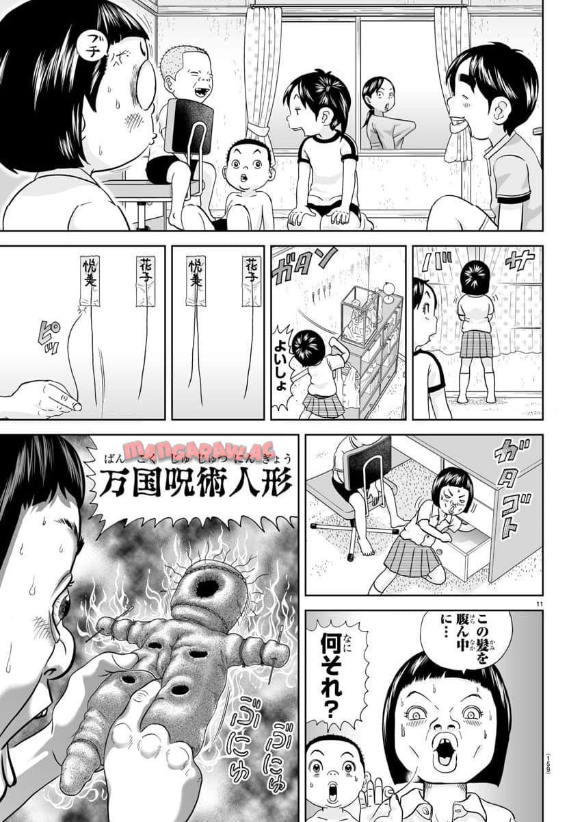あっぱれ！浦安鉄筋家族 - raw - 第295話 - https://jppp.jjkk.to/jppp/05021353/rrte5hkozkl.jpg