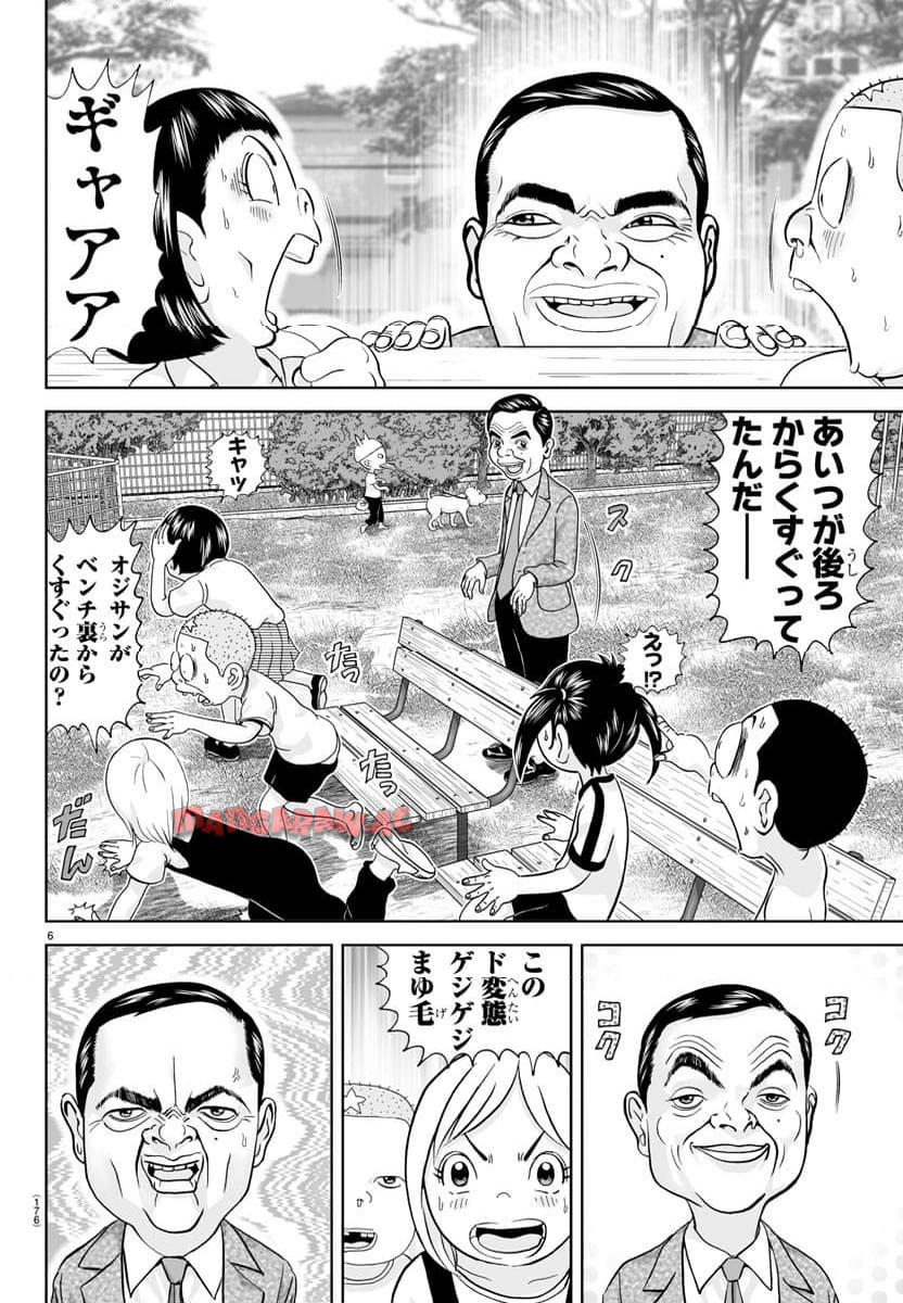 あっぱれ！浦安鉄筋家族 - raw - 第294話 - https://jppp.jjkk.to/jppp/05021353/s50kz0be1z2.jpg