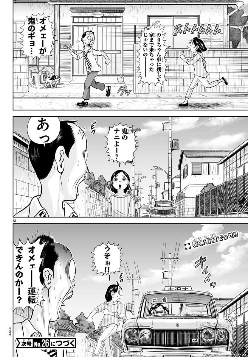 あっぱれ！浦安鉄筋家族 - raw - 第297話 - https://jppp.jjkk.to/jppp/05021353/sjzmb0gesm5.jpg
