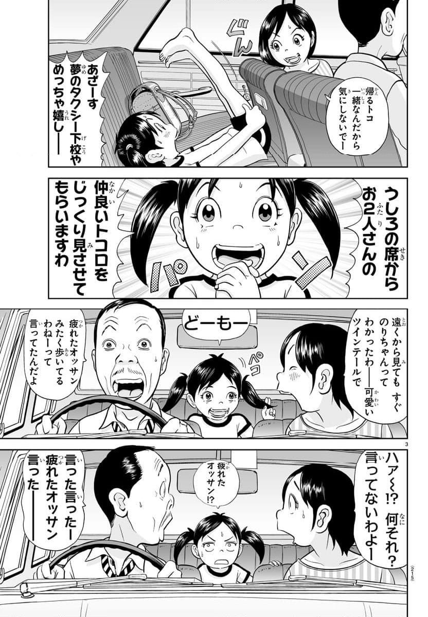 あっぱれ！浦安鉄筋家族 - raw - 第297話 - https://jppp.jjkk.to/jppp/05021353/sv5241xtdzv.jpg