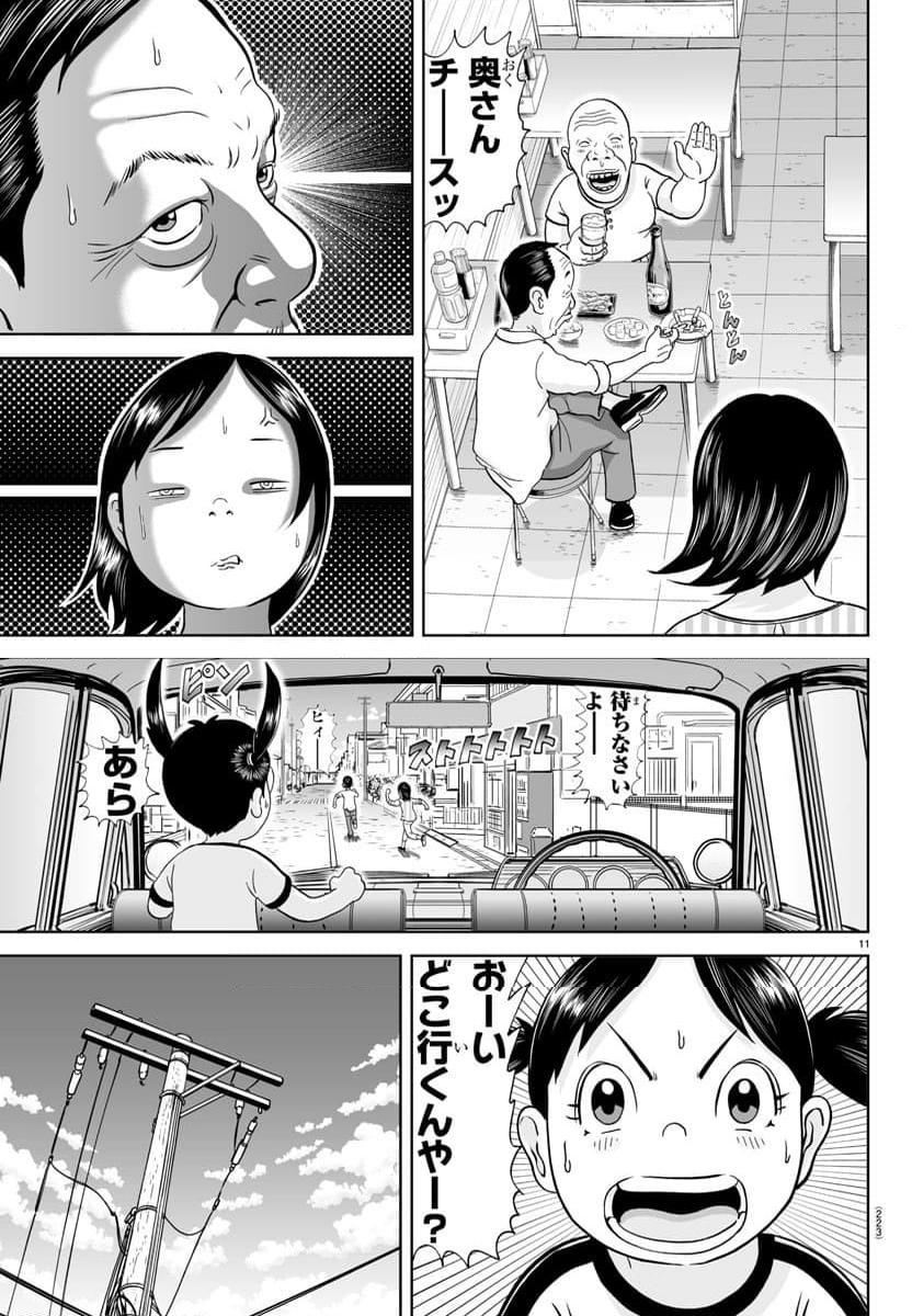 あっぱれ！浦安鉄筋家族 - raw - 第297話 - https://jppp.jjkk.to/jppp/05021353/ty1brpzzmp5.jpg