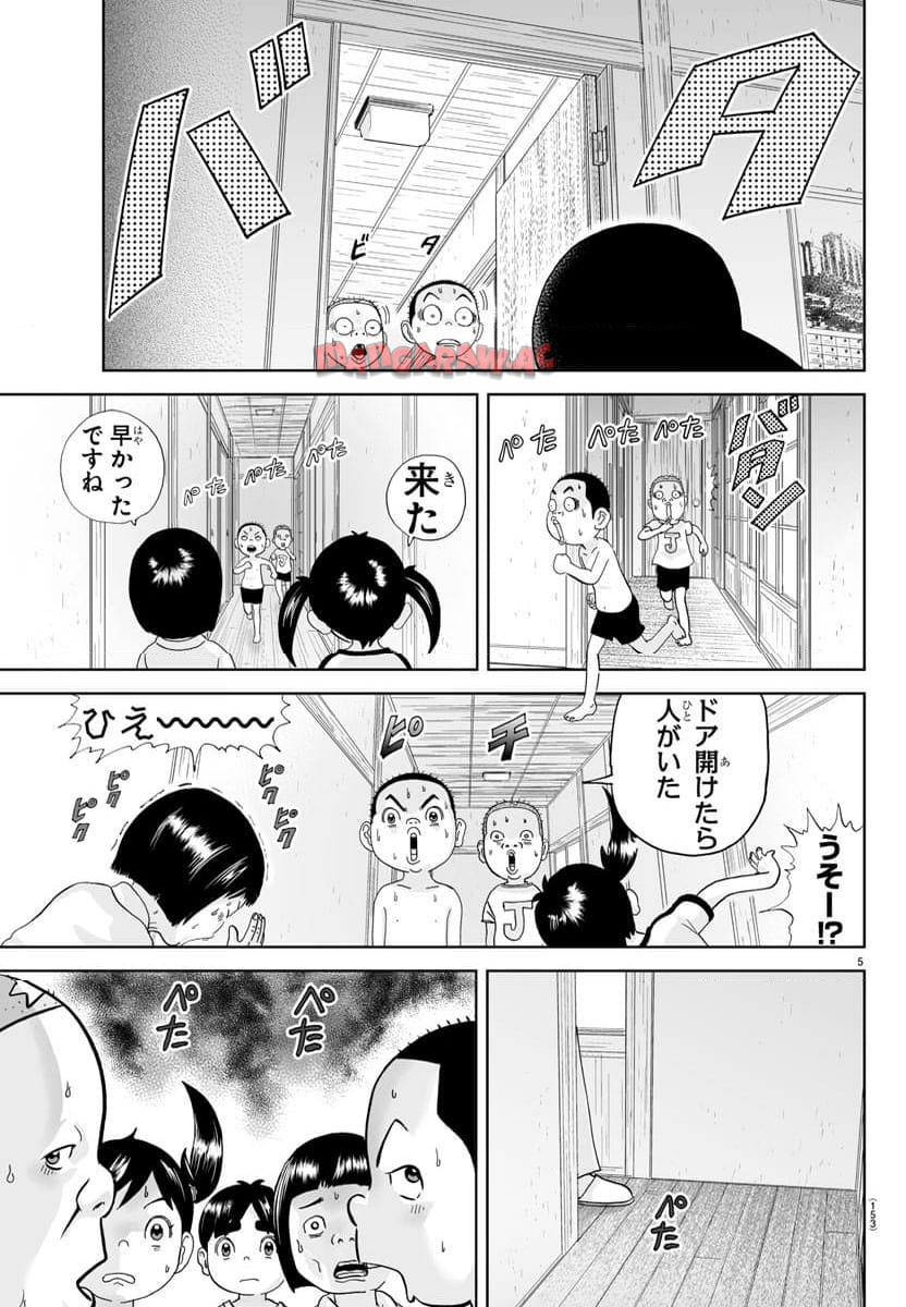 あっぱれ！浦安鉄筋家族 - raw - 第295話 - https://jppp.jjkk.to/jppp/05021353/uinr3bl3w4a.jpg