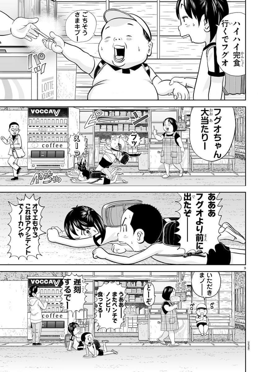 あっぱれ！浦安鉄筋家族 - raw - 第293話 - https://jppp.jjkk.to/jppp/05021353/uzfjoaahuvd.jpg