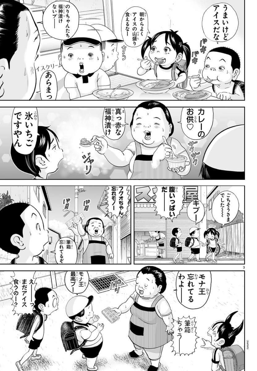 あっぱれ！浦安鉄筋家族 - raw - 第293話 - https://jppp.jjkk.to/jppp/05021353/vdusjcrf4h3.jpg