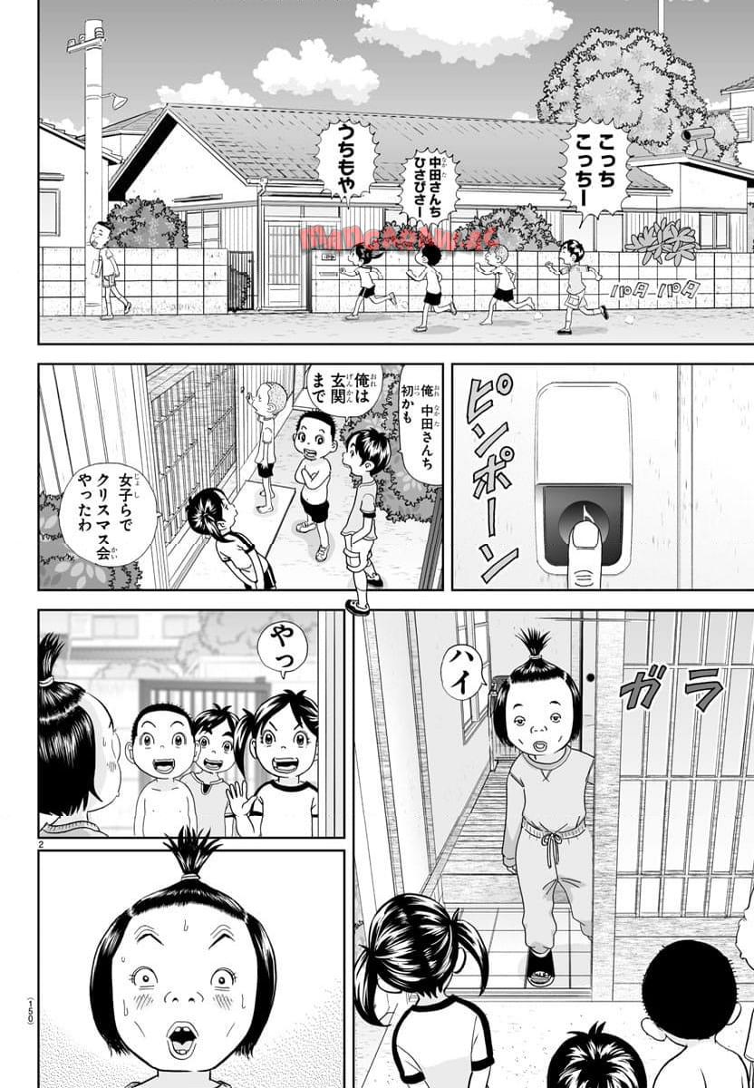 あっぱれ！浦安鉄筋家族 - raw - 第295話 - https://jppp.jjkk.to/jppp/05021353/vysitz3ctiq.jpg