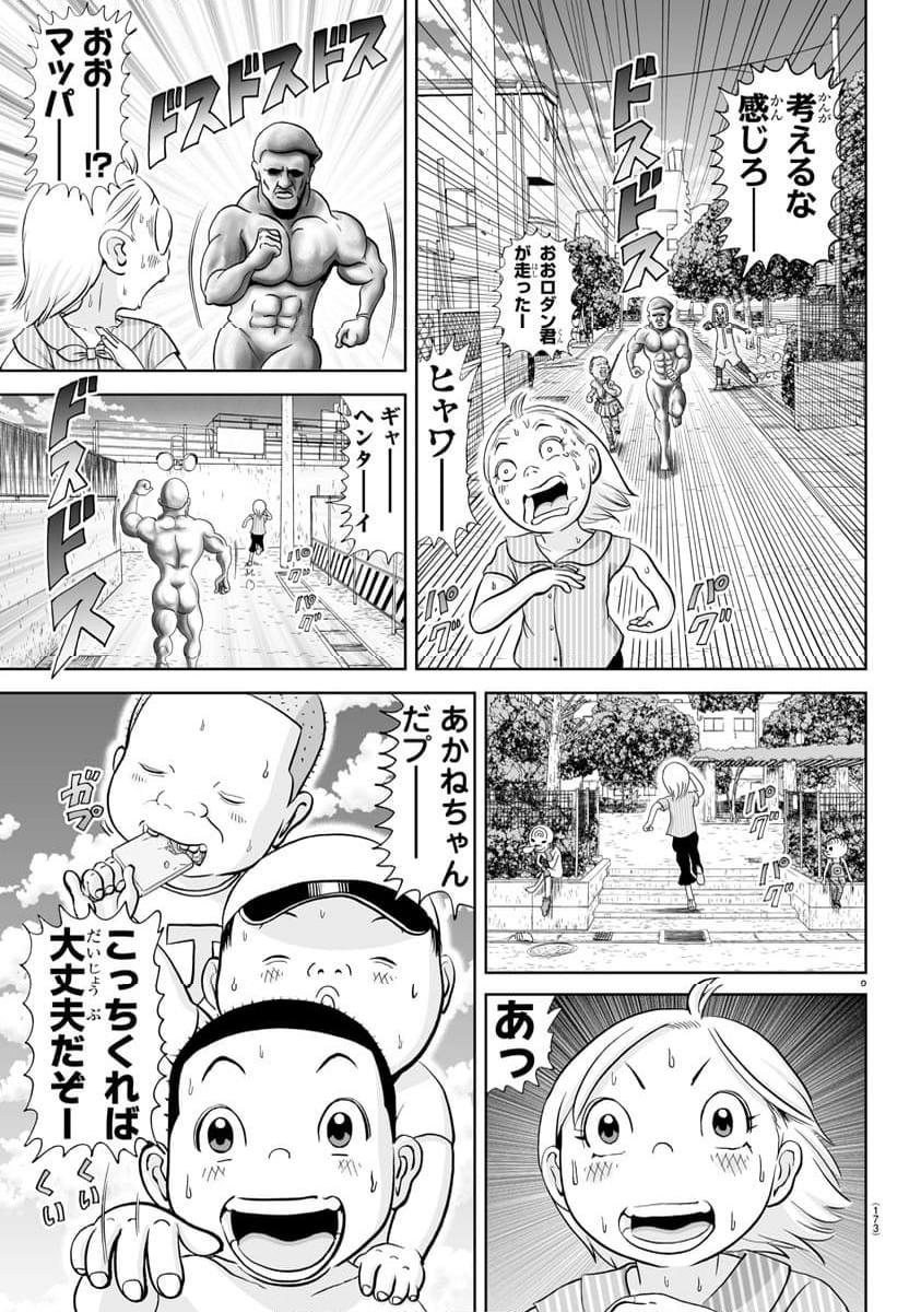 あっぱれ！浦安鉄筋家族 - raw - 第296話 - https://jppp.jjkk.to/jppp/05021353/wcdwhiqxsg2.jpg