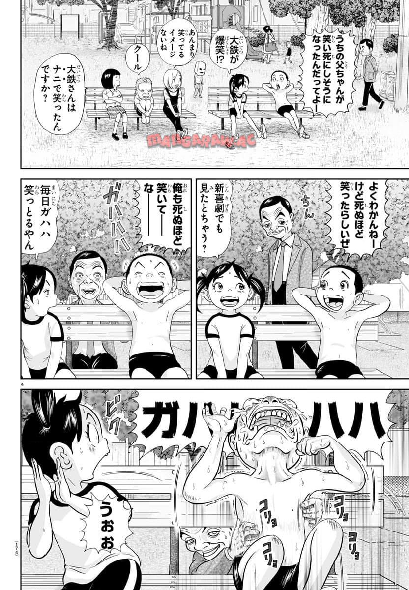あっぱれ！浦安鉄筋家族 - raw - 第294話 - https://jppp.jjkk.to/jppp/05021353/wmfggm2o41s.jpg