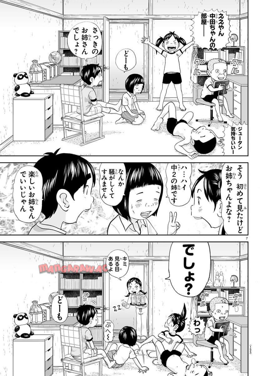 あっぱれ！浦安鉄筋家族 - raw - 第295話 - https://jppp.jjkk.to/jppp/05021353/x0cx50d0pyu.jpg
