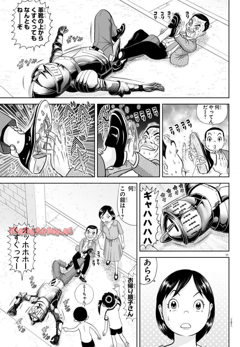 あっぱれ！浦安鉄筋家族 - raw - 第294話 - https://jppp.jjkk.to/jppp/05021353/xb135l0tux5.jpg