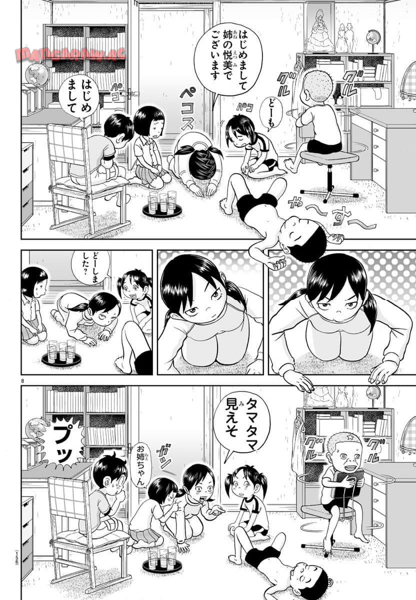 あっぱれ！浦安鉄筋家族 - raw - 第295話 - https://jppp.jjkk.to/jppp/05021353/xrns5atkdb4.jpg