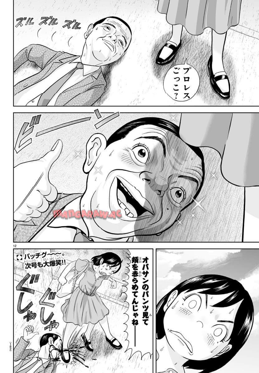 あっぱれ！浦安鉄筋家族 - raw - 第294話 - https://jppp.jjkk.to/jppp/05021353/yfybrnujhxf.jpg