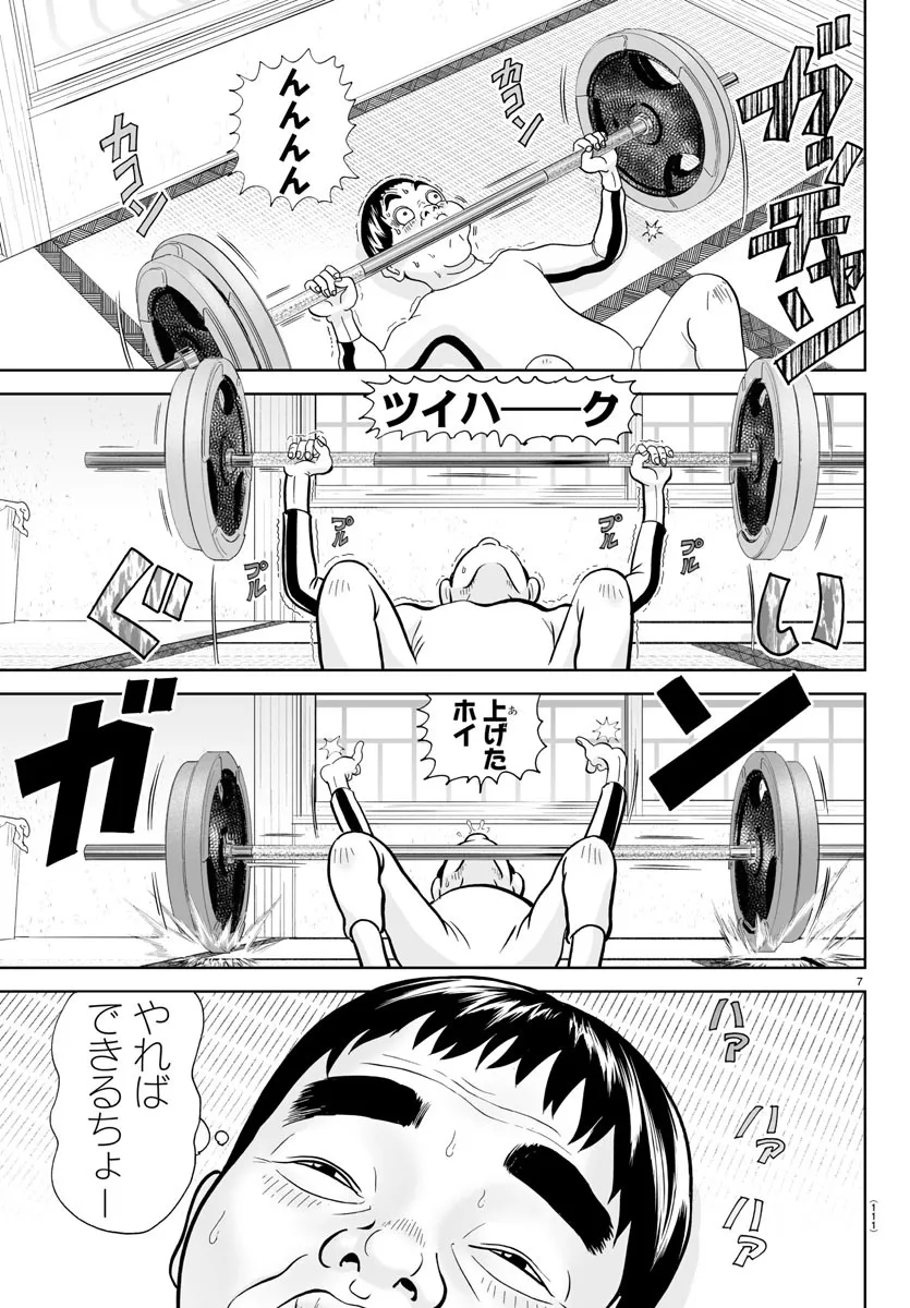 あっぱれ！浦安鉄筋家族 - raw - 第292話 - https://jppp.jjkk.to/jppp/05021354/0aa2z4b0ksx.webp