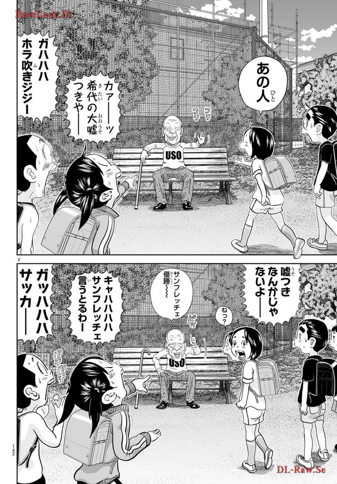 あっぱれ！浦安鉄筋家族 - raw - 第290話 - https://jppp.jjkk.to/jppp/05021354/4h2lkf4xd3n.webp
