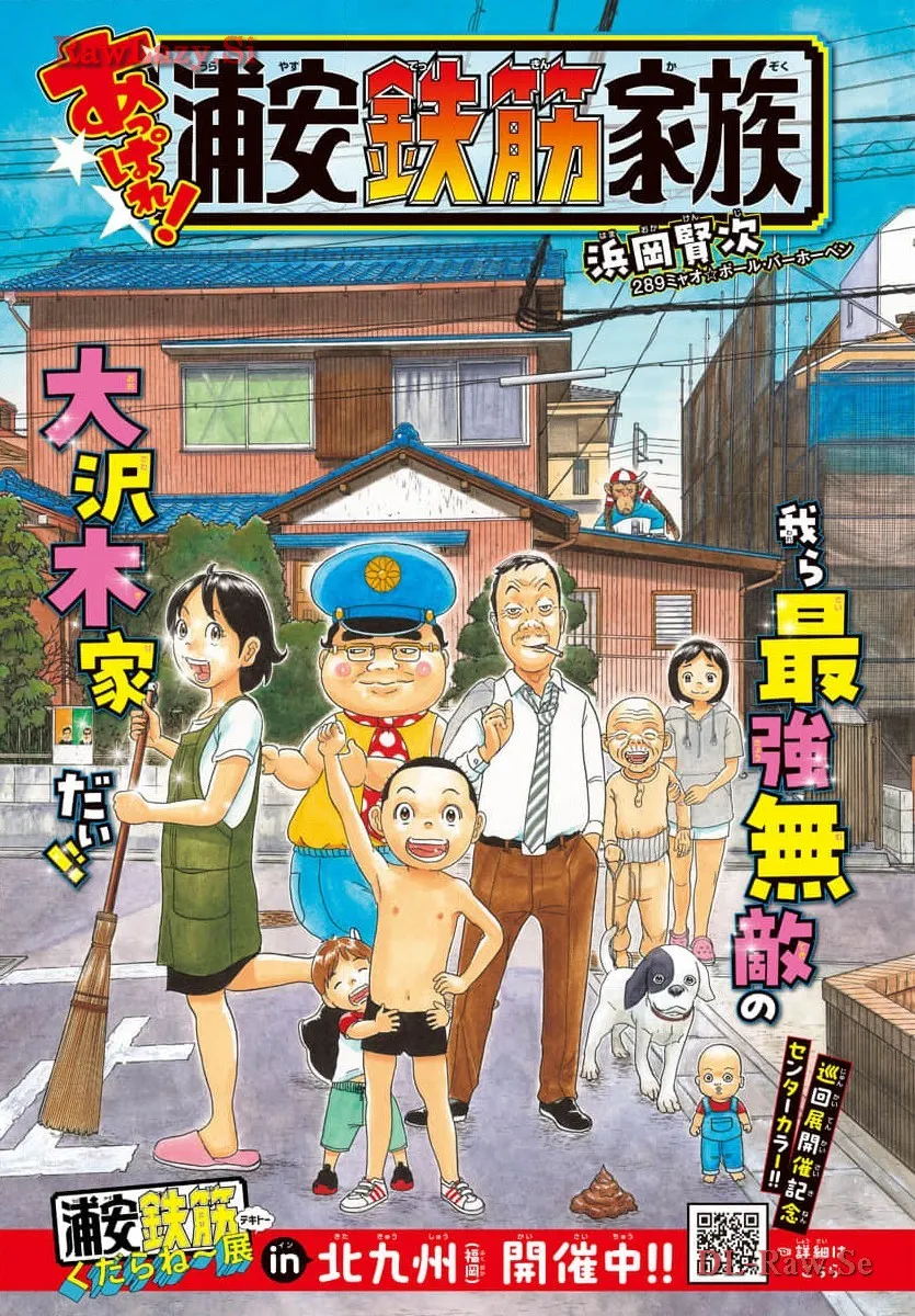 あっぱれ！浦安鉄筋家族 - raw - 第289話 - https://jppp.jjkk.to/jppp/05021354/5k3etpetuy1.webp
