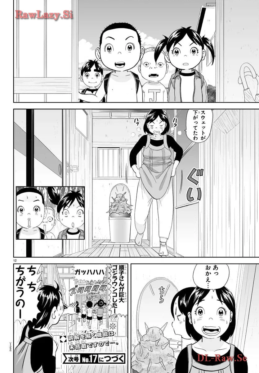 あっぱれ！浦安鉄筋家族 - raw - 第289話 - https://jppp.jjkk.to/jppp/05021354/5nuuo2vd3qy.webp