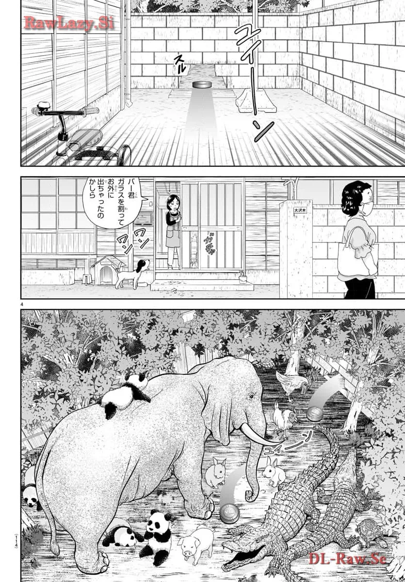 あっぱれ！浦安鉄筋家族 - raw - 第289話 - https://jppp.jjkk.to/jppp/05021354/axjwen0sufb.webp