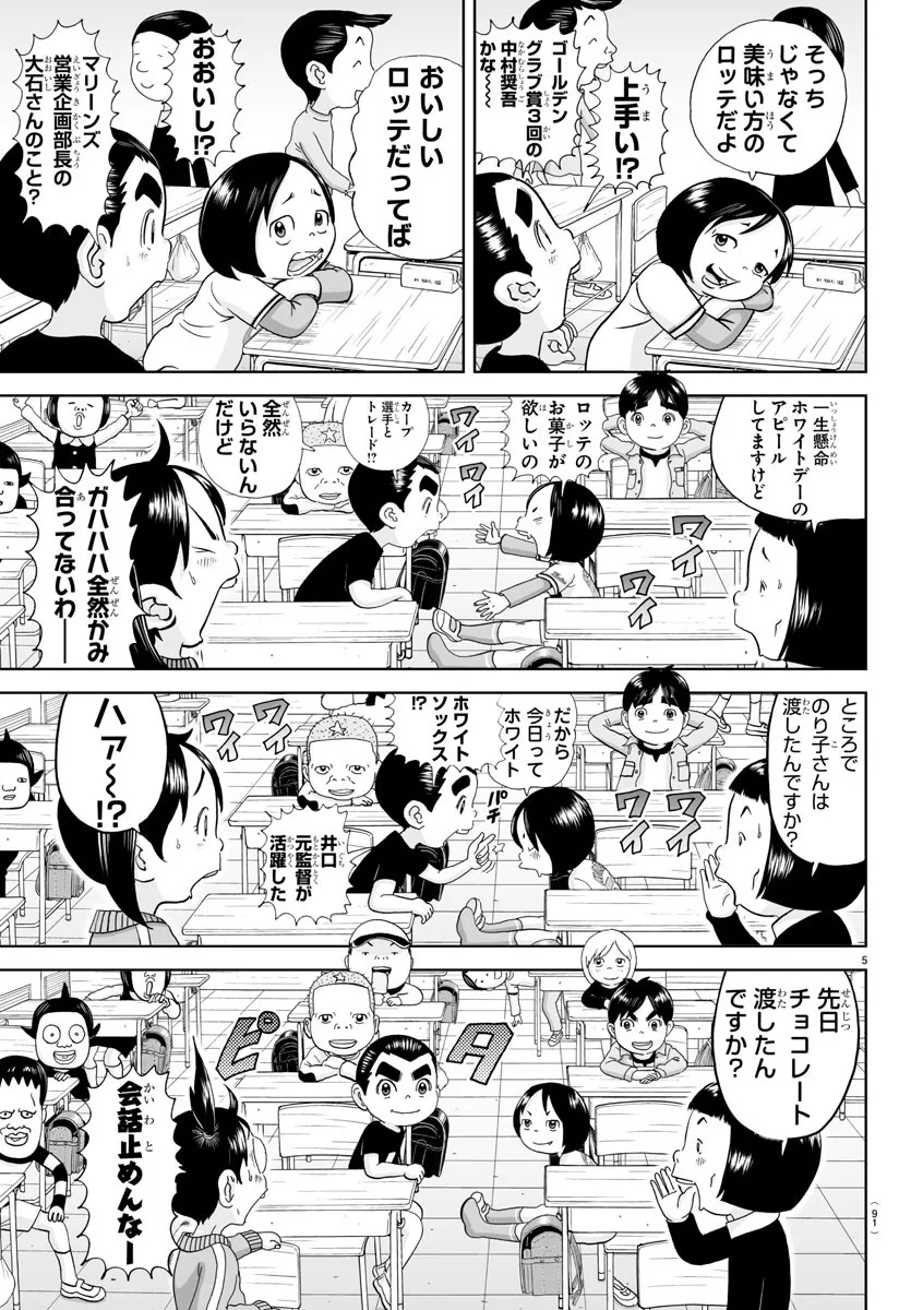 あっぱれ！浦安鉄筋家族 - raw - 第288話 - https://jppp.jjkk.to/jppp/05021354/dmxegmftqzo.webp